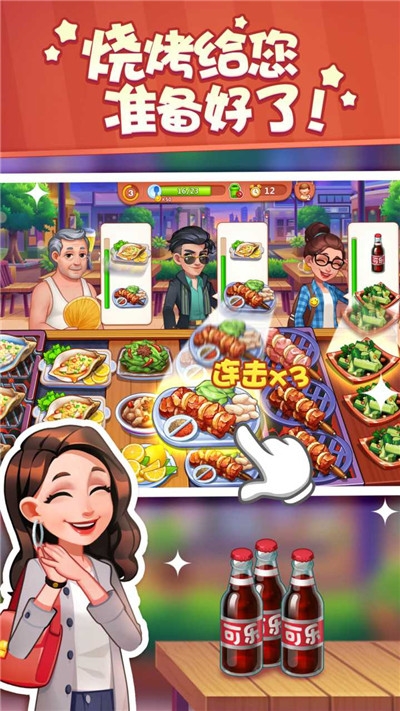 截图2