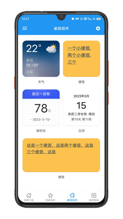 截图2