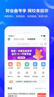 截图4