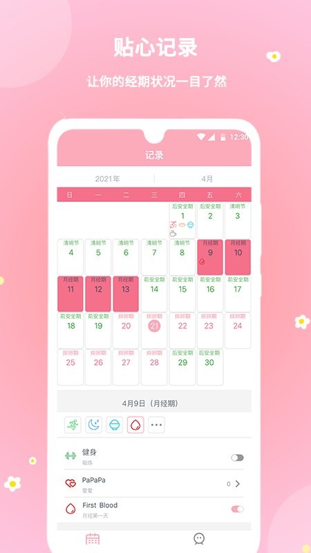 截图2