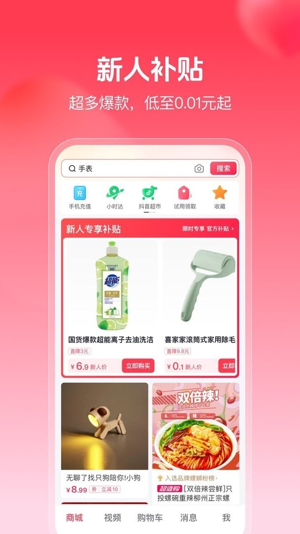 截图2