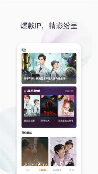 截图4