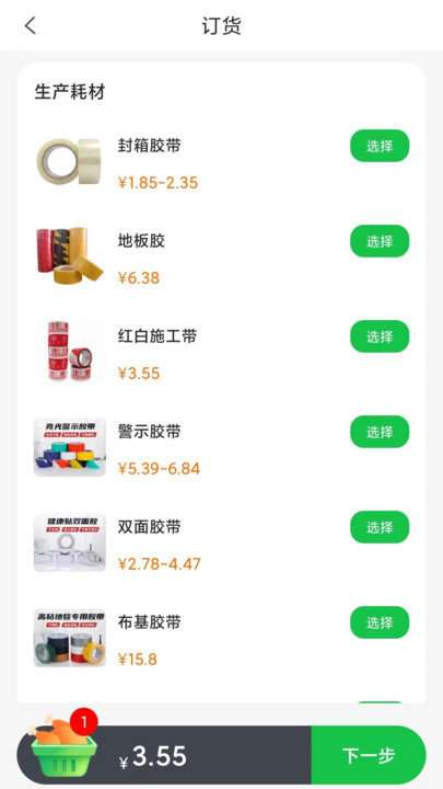 截图3