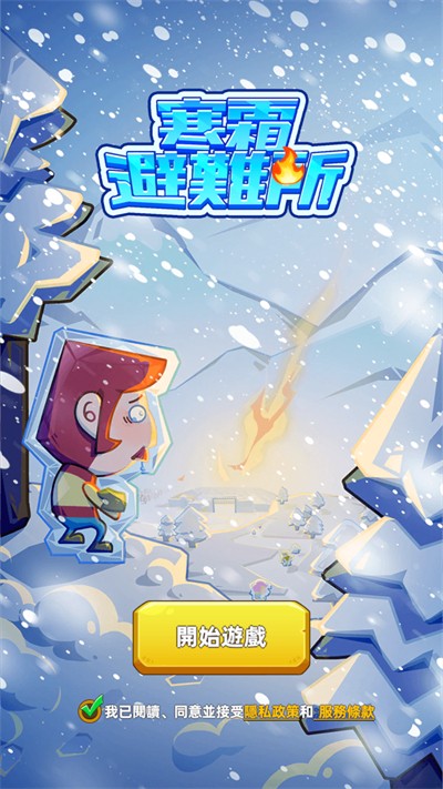 截图3