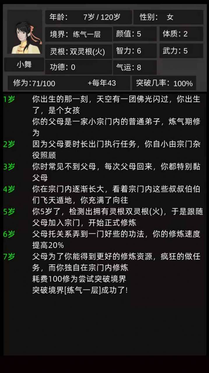 截图2