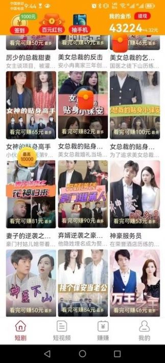 截图4
