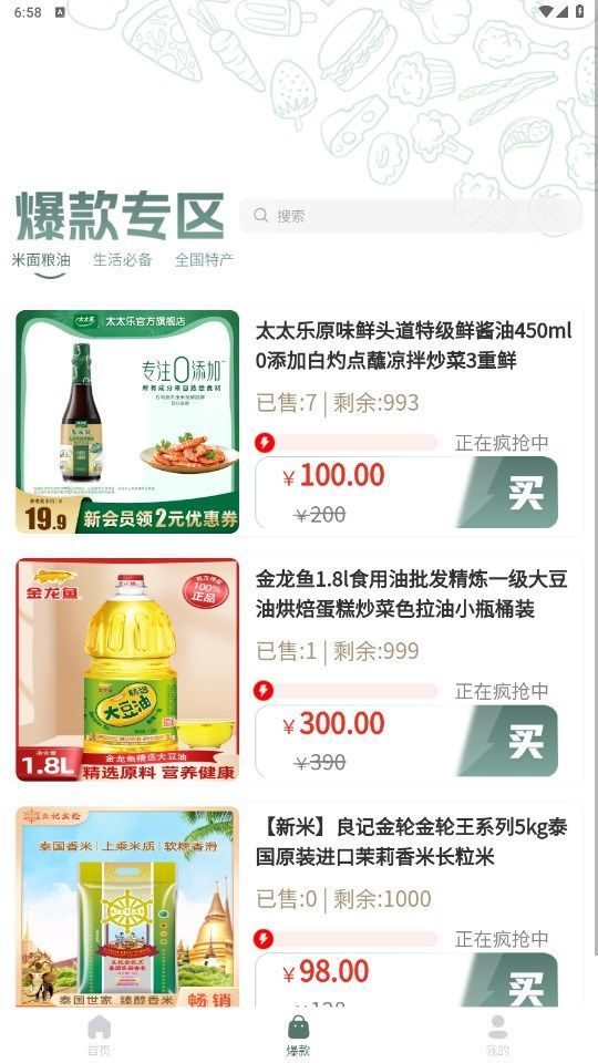 截图4