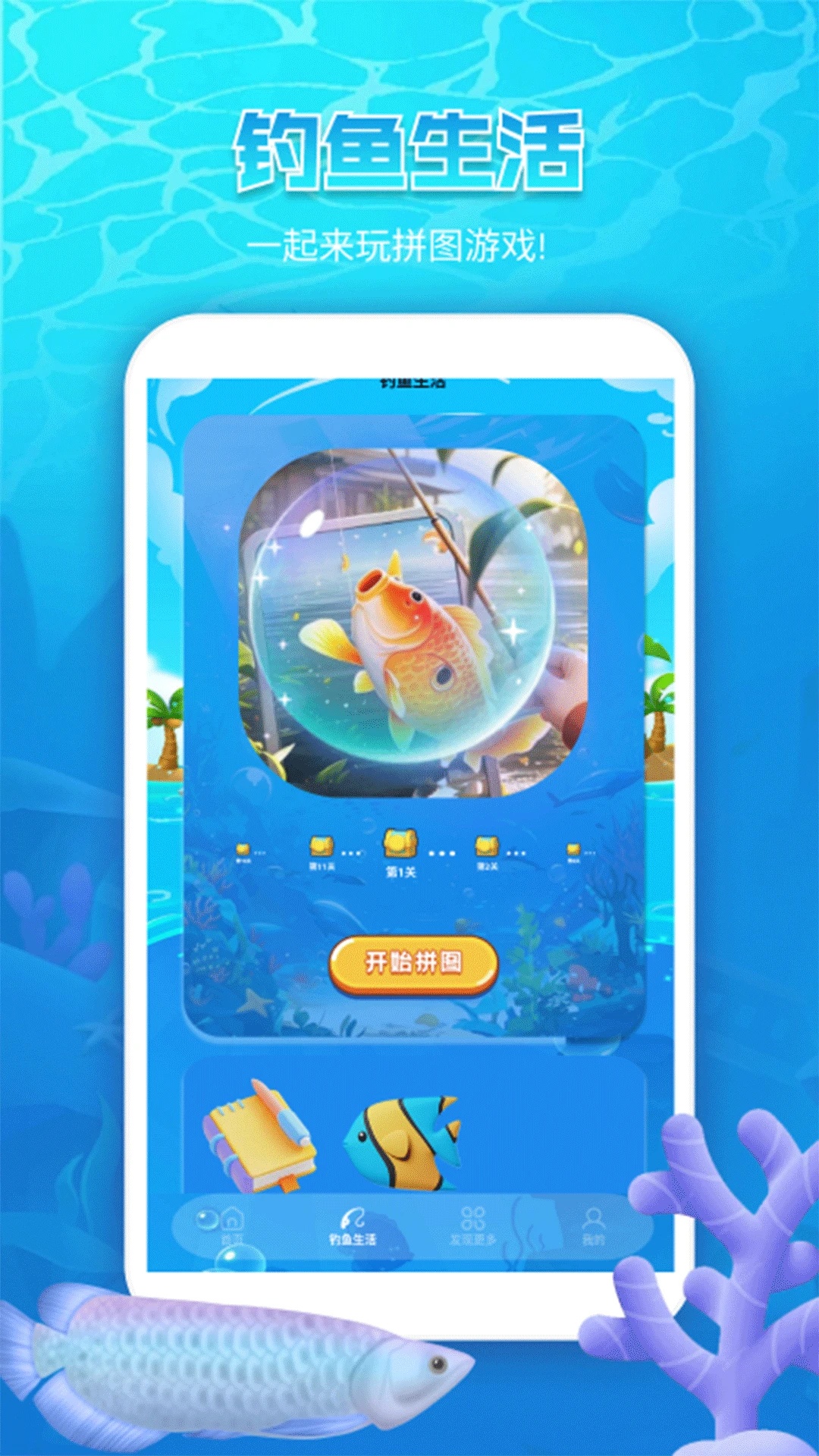 截图2