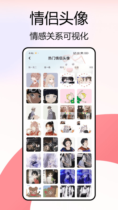 截图4