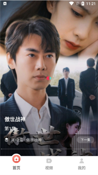 截图3