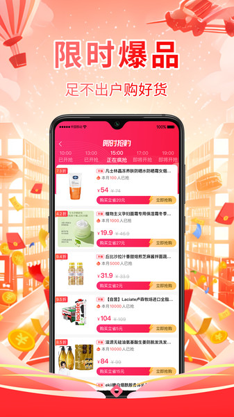 截图2