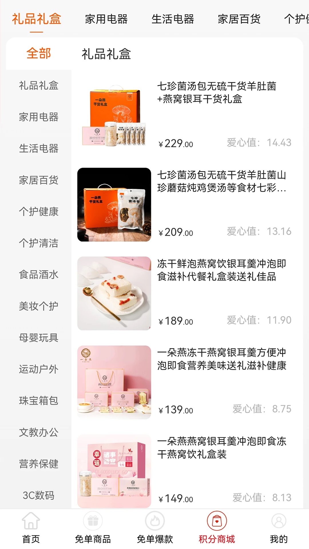 截图2