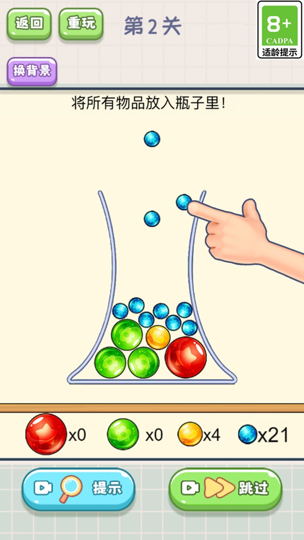 截图3