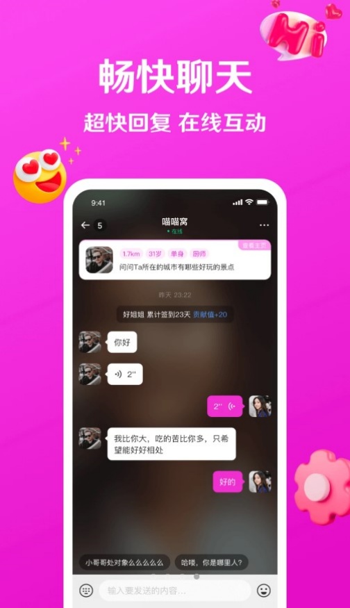 截图3