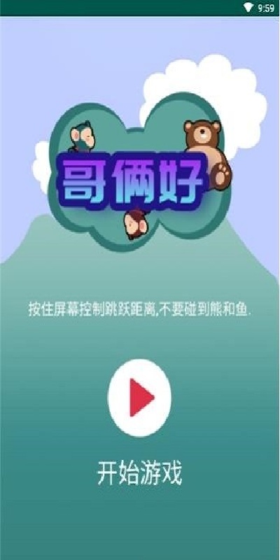 截图2