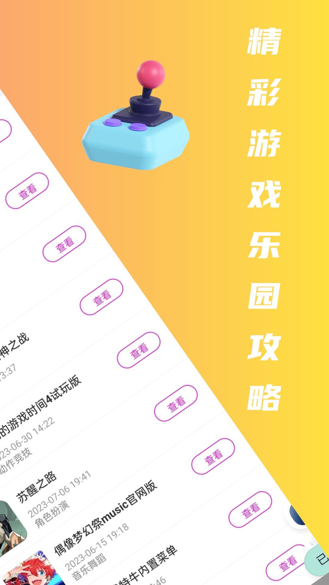 截图3