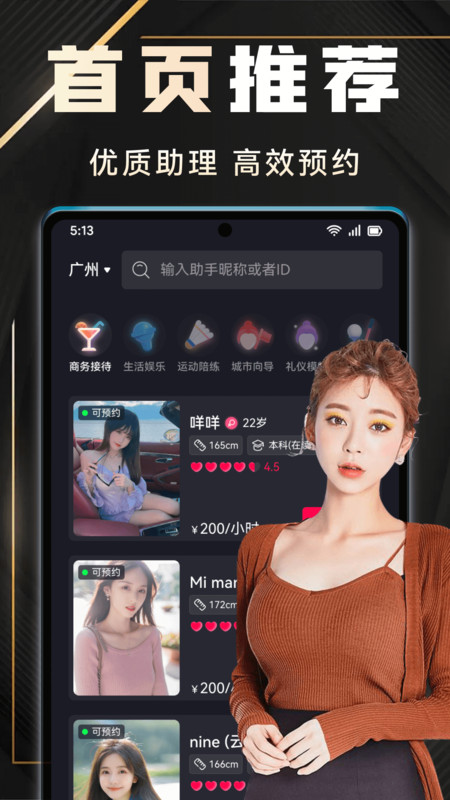 截图4
