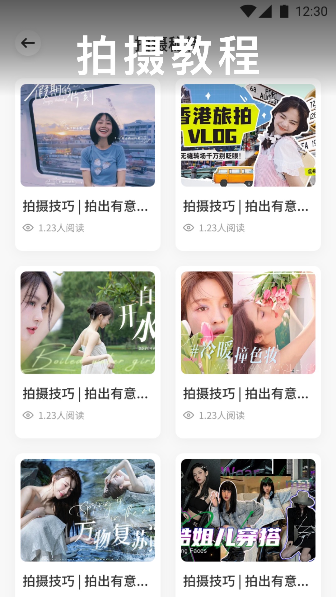 截图1