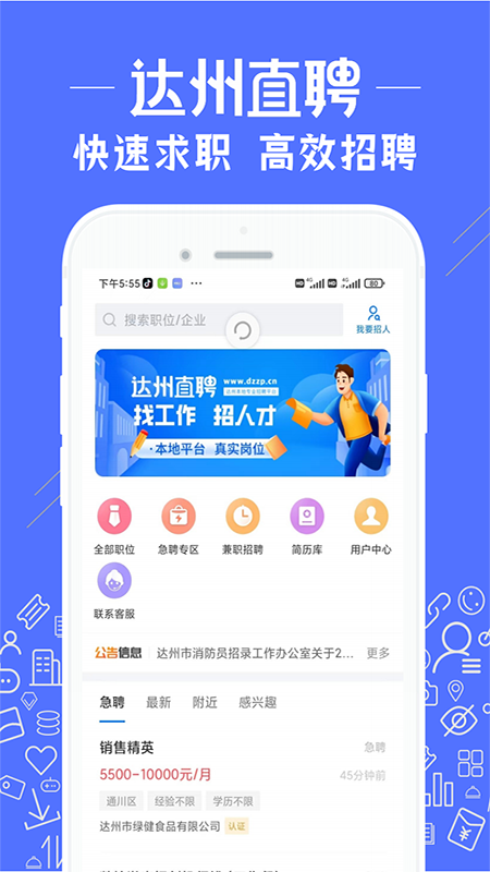 截图4