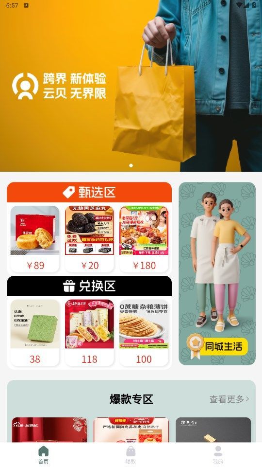 截图3