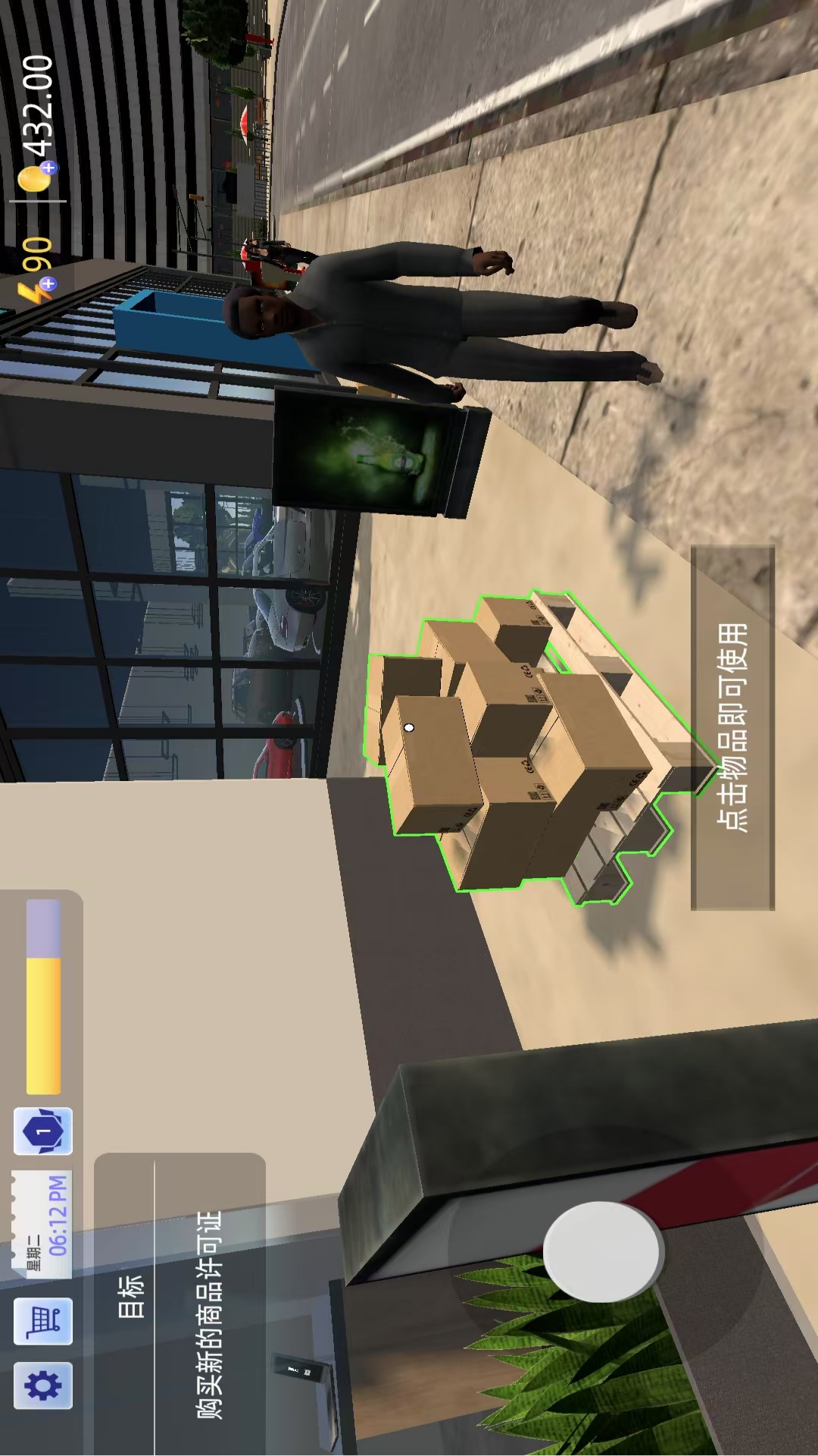 截图2