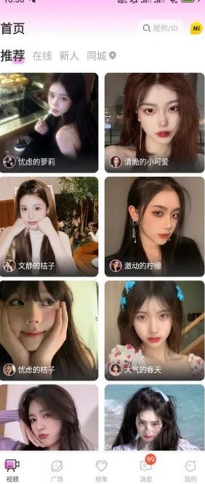 截图3