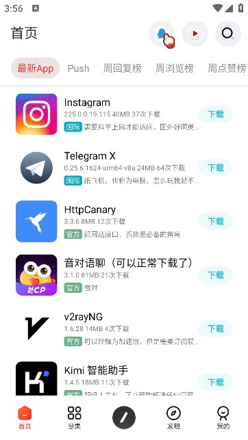 截图2