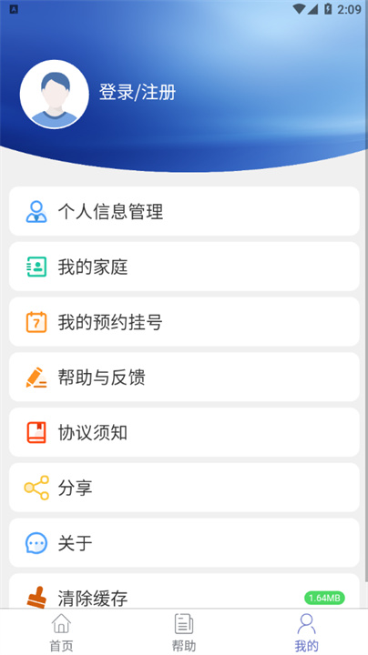截图3
