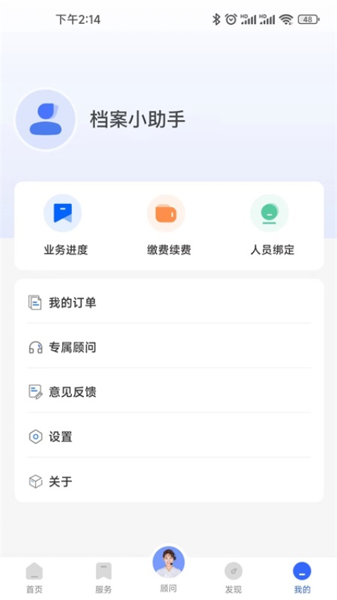 截图3