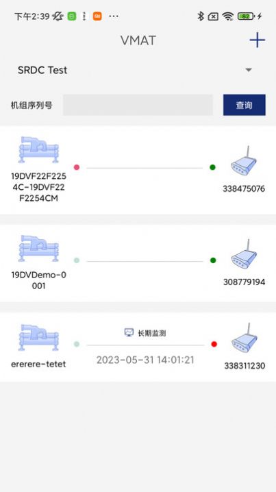 截图2