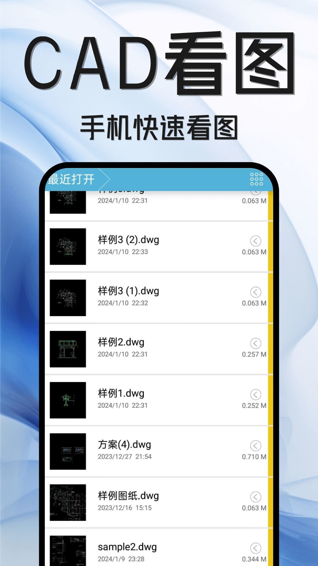 截图3