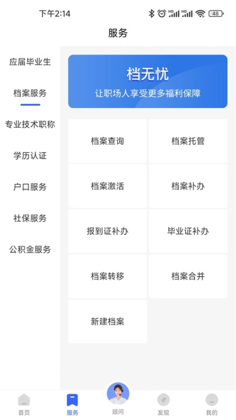 截图2