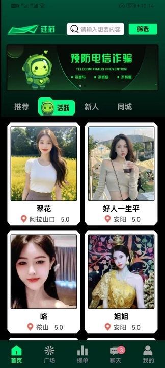 截图3