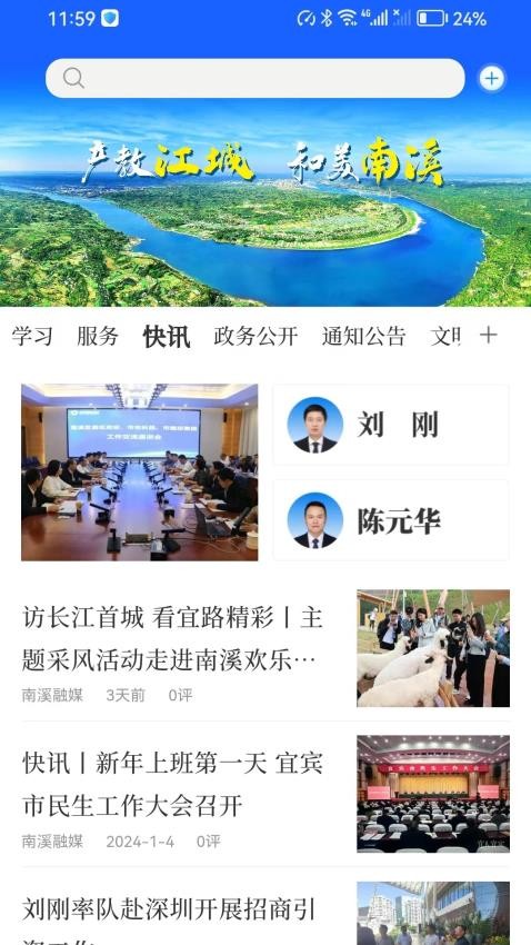 截图3