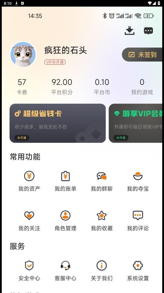 截图2