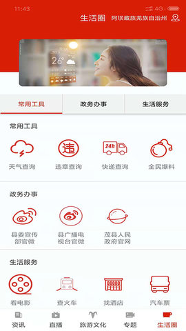 截图1