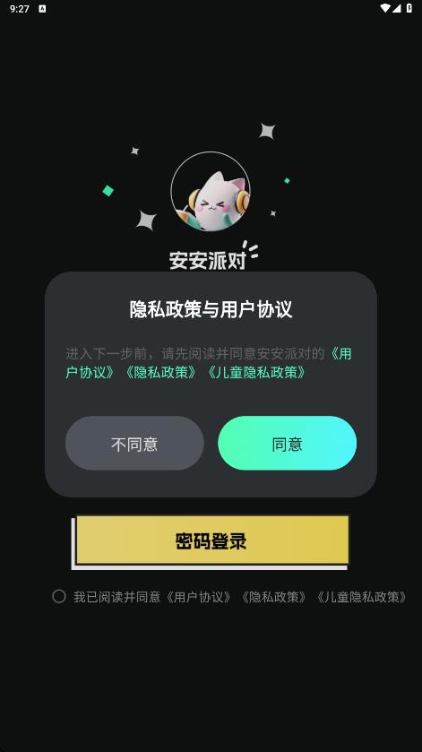 截图2