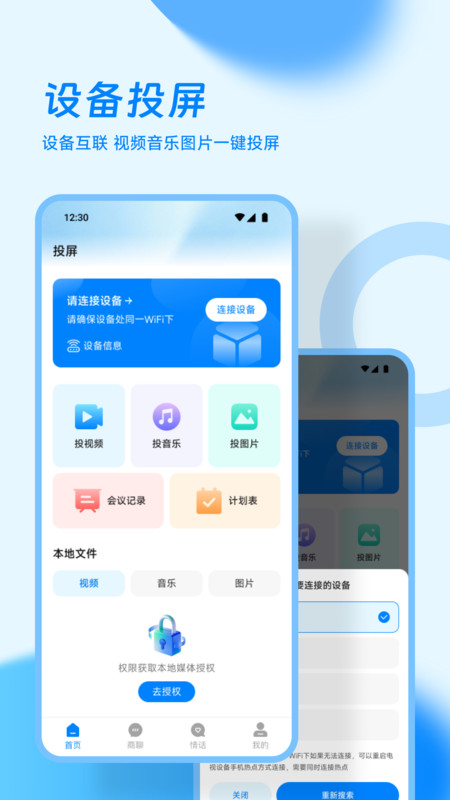 截图2