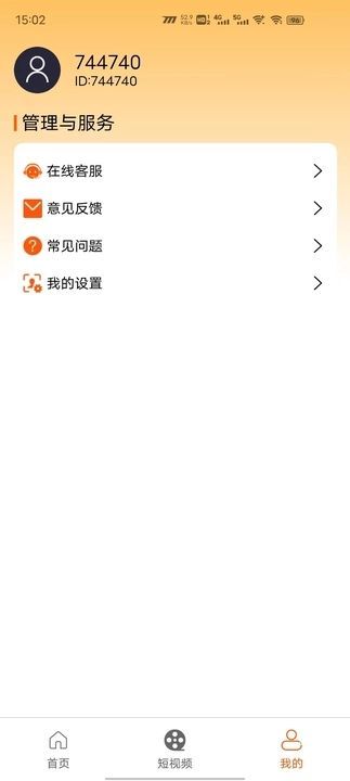 截图2