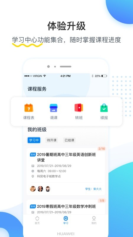 截图2