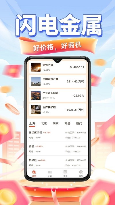截图2
