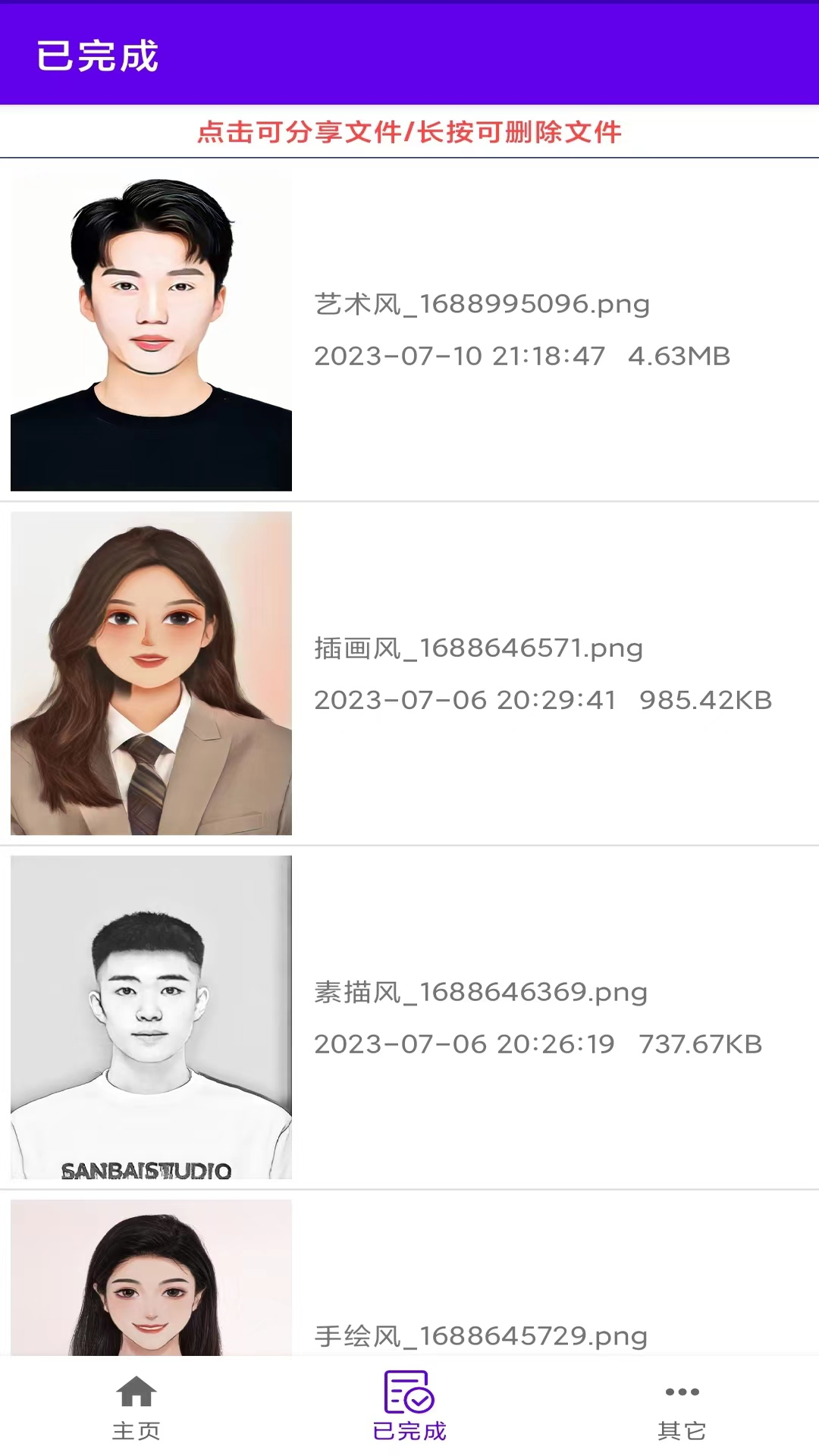 截图2