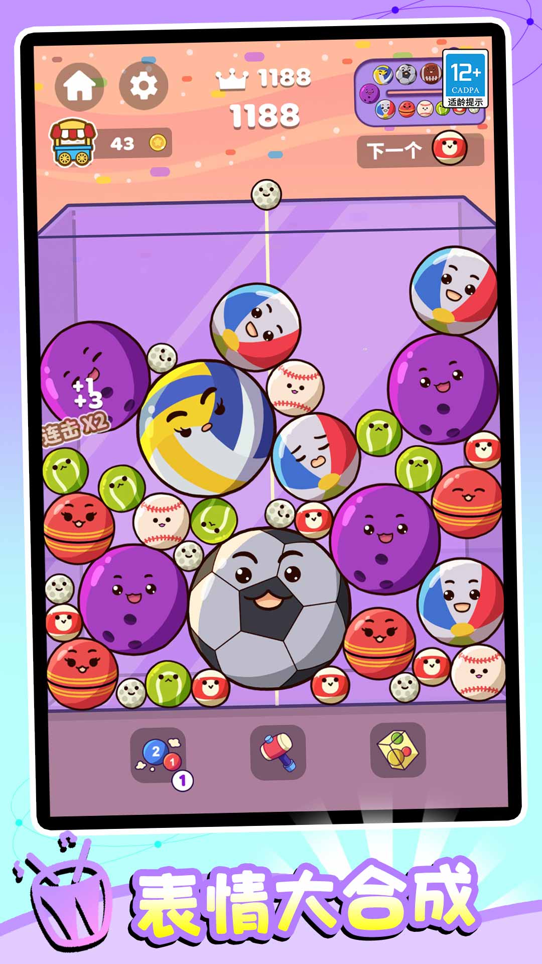 截图2