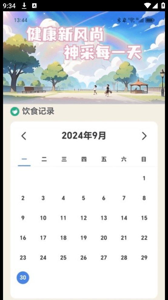 截图4
