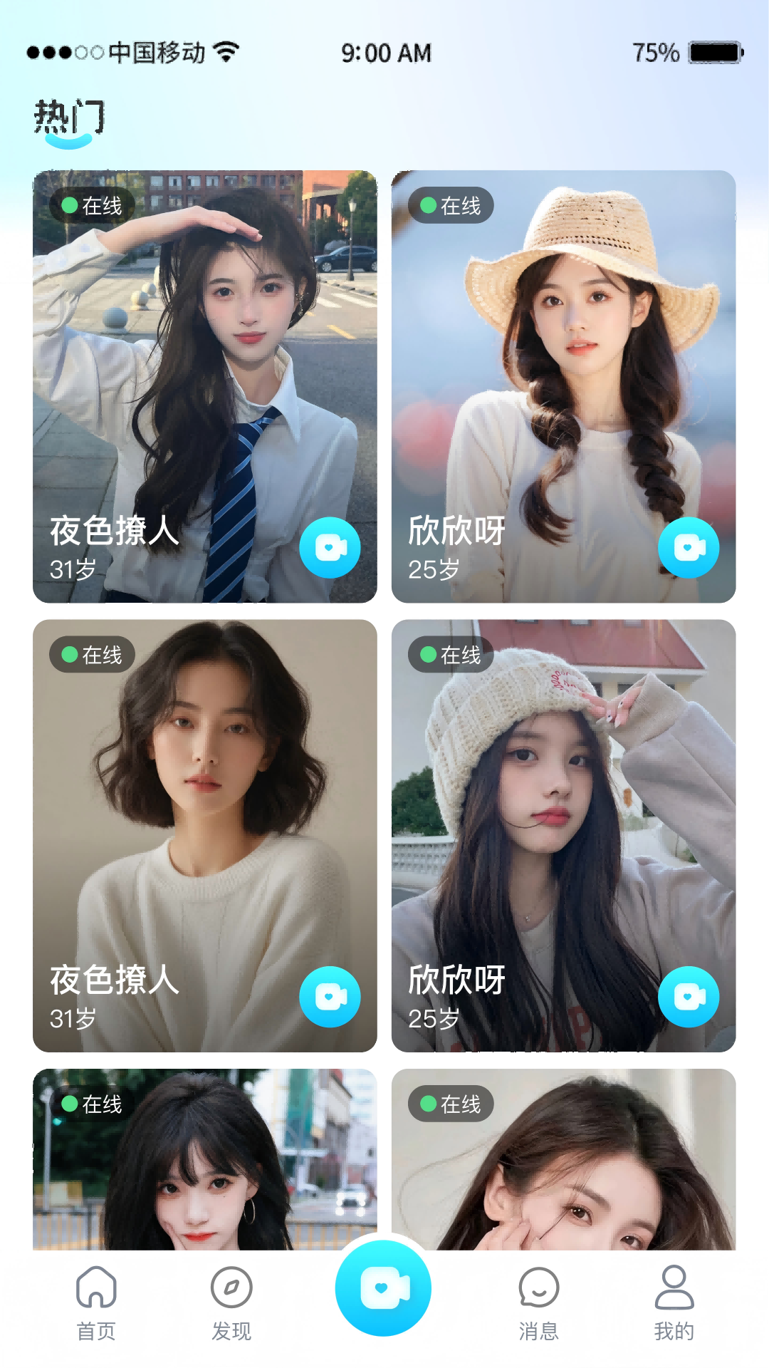 截图3