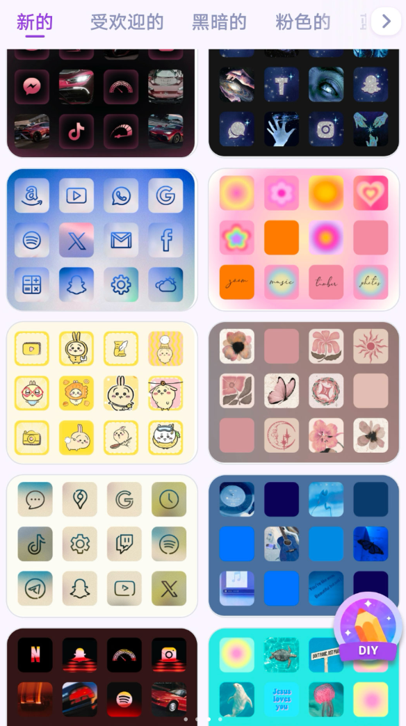 截图3