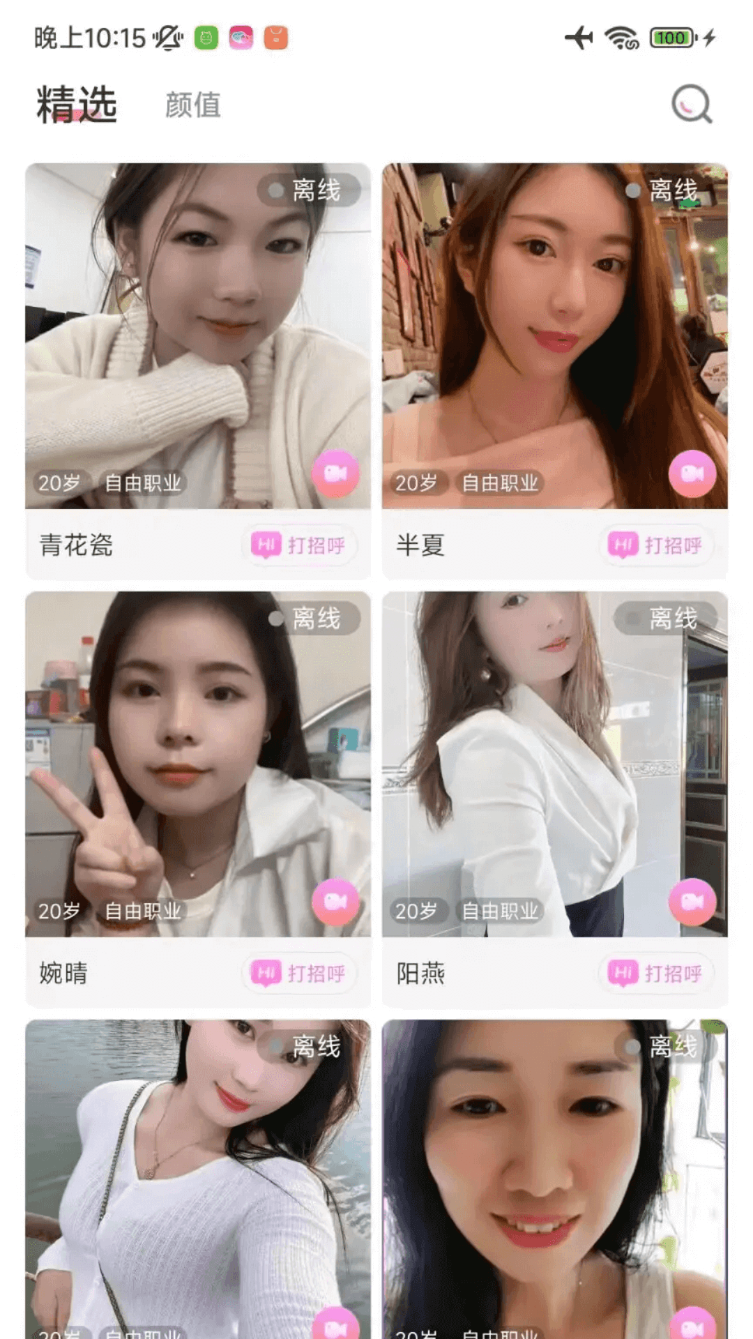 截图2