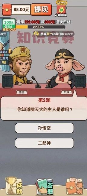 截图3