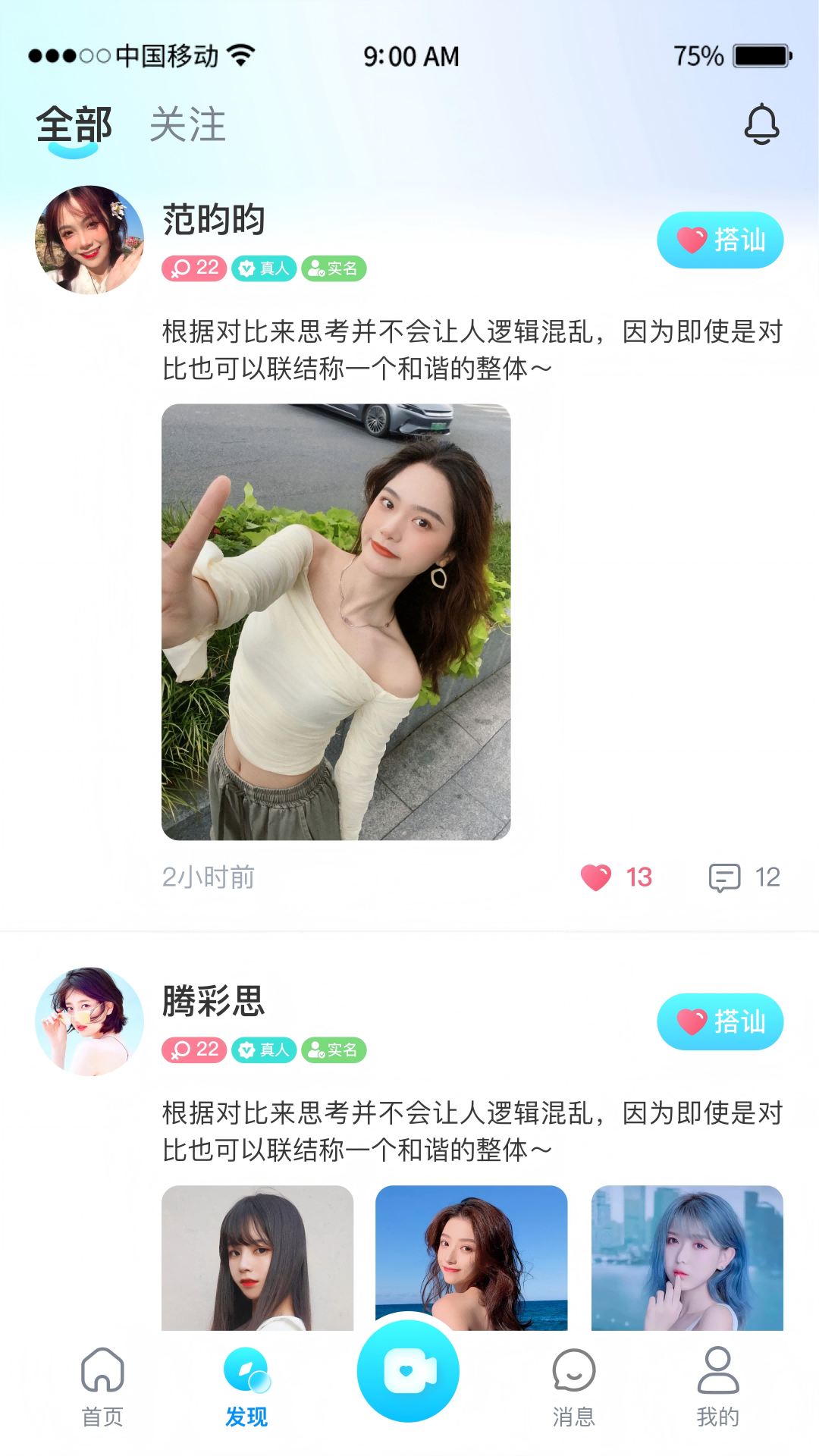 截图2