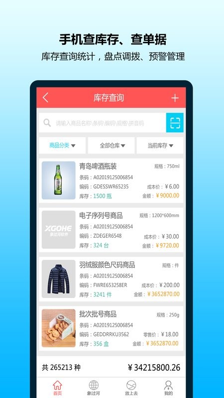 截图2